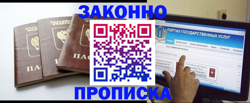 временная регистрация собственник в Нижнекамске