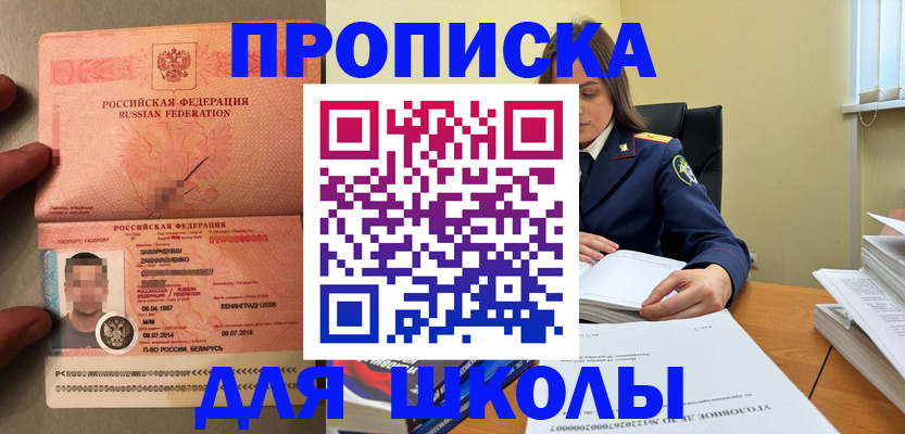 временная регистрация в Нижнекамске